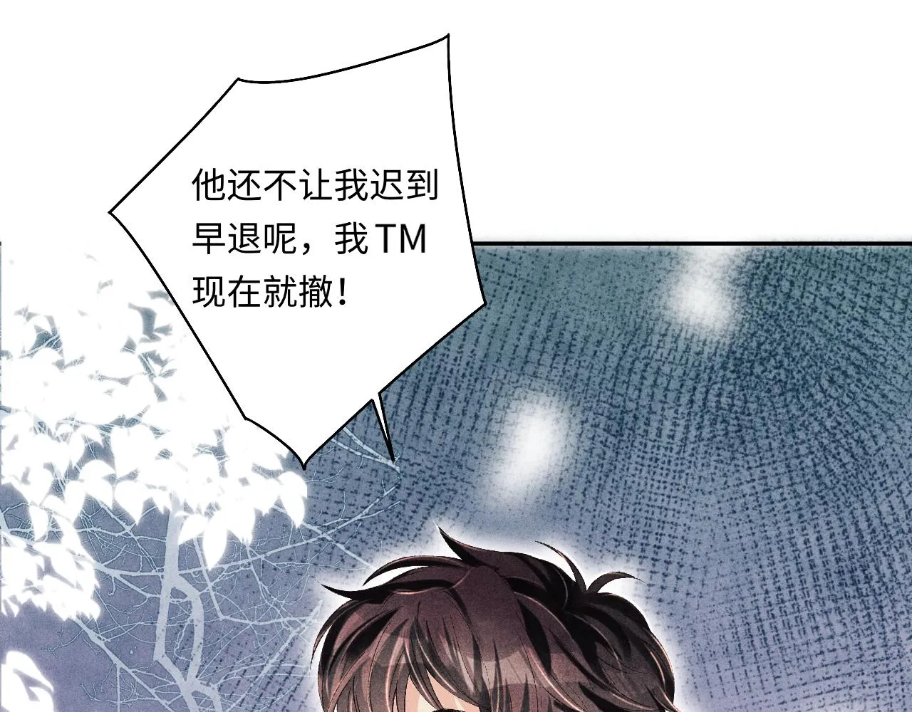 第129话 送红包 第38页