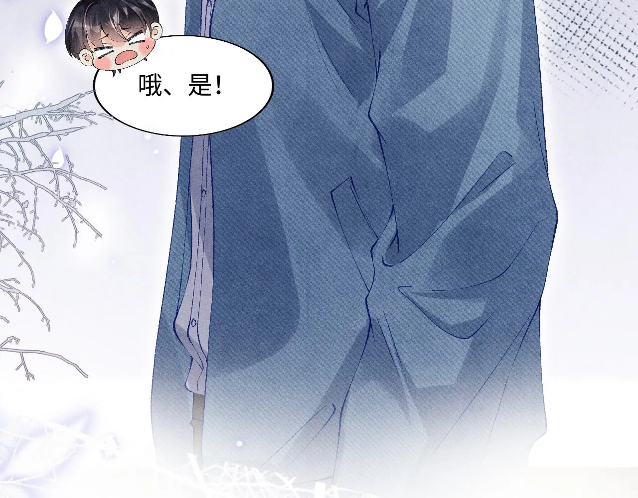 第129话 送红包 第40页