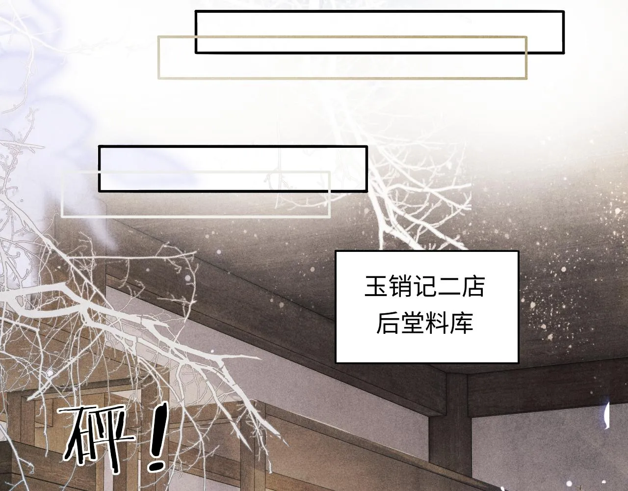第129话 送红包 第41页