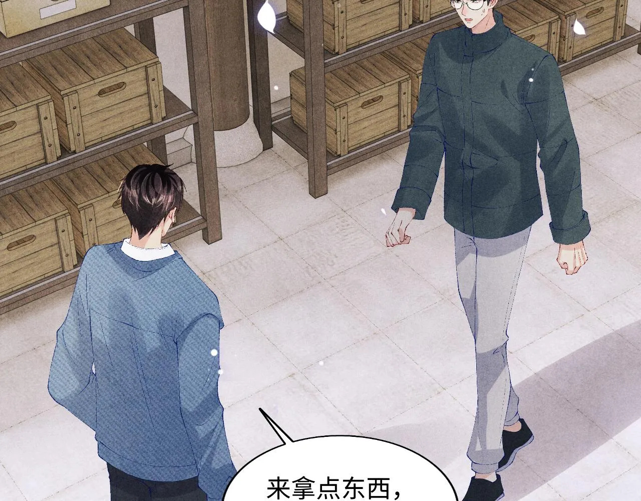 第129话 送红包 第44页