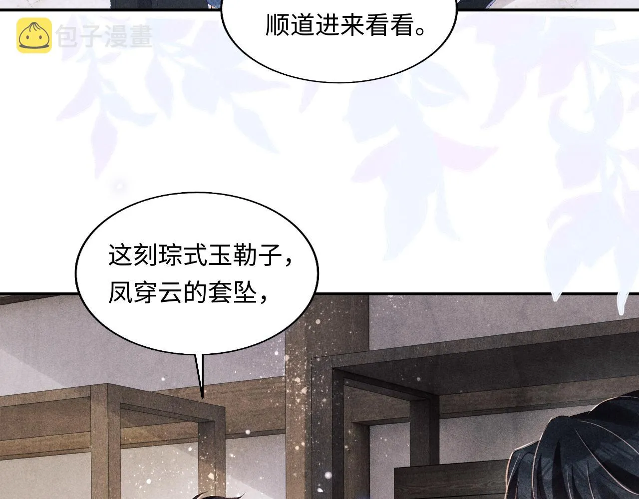 第129话 送红包 第45页
