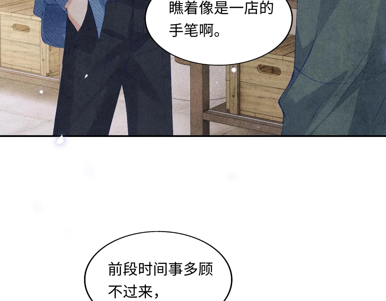 第129话 送红包 第47页
