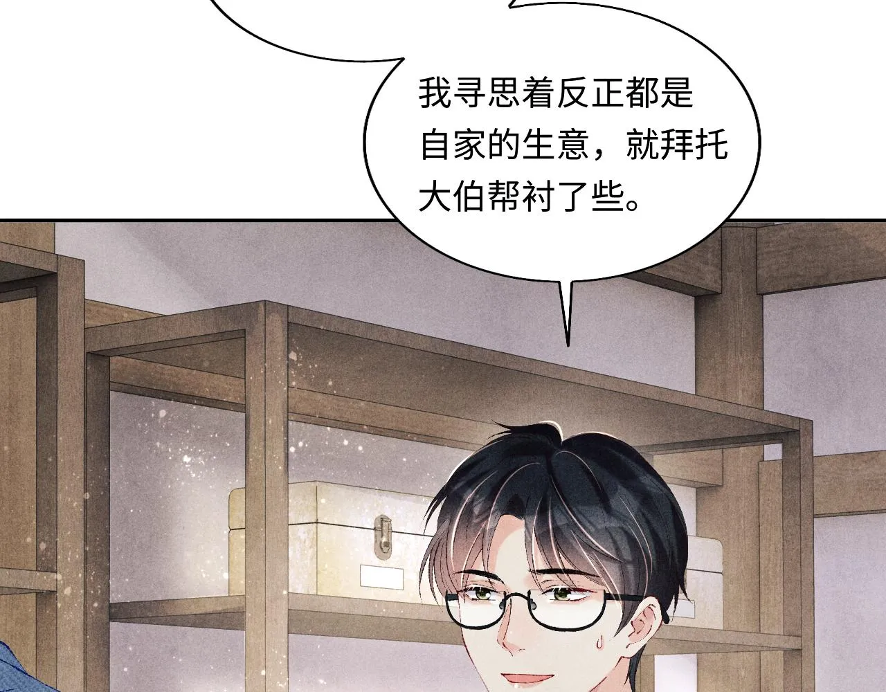 第129话 送红包 第48页