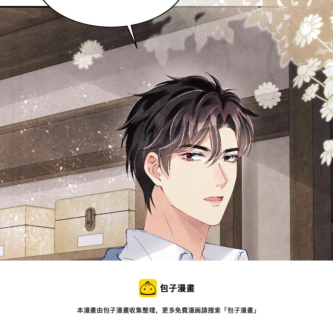 第129话 送红包 第50页