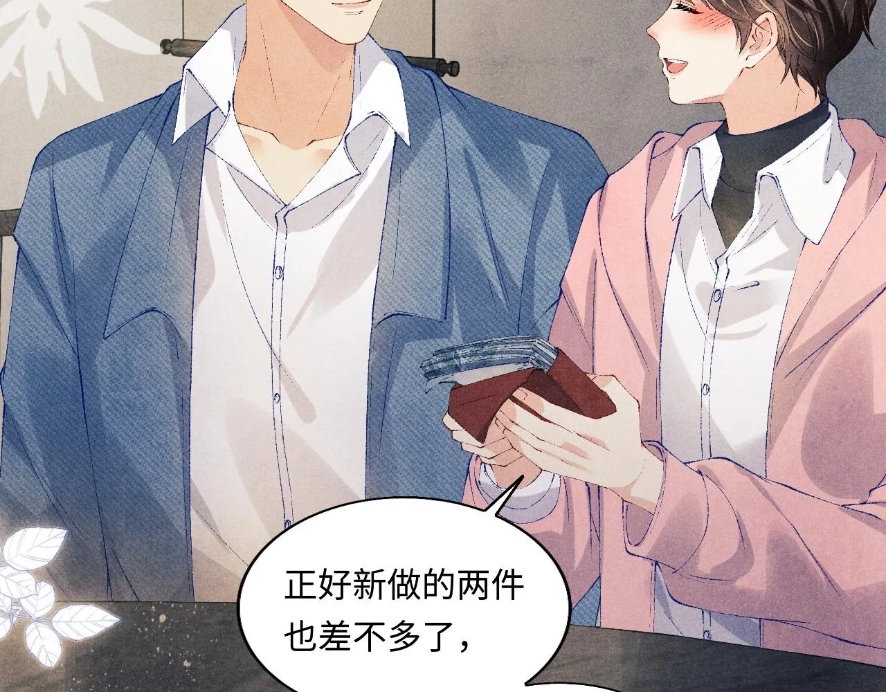 第130话 给你买西装 第6页