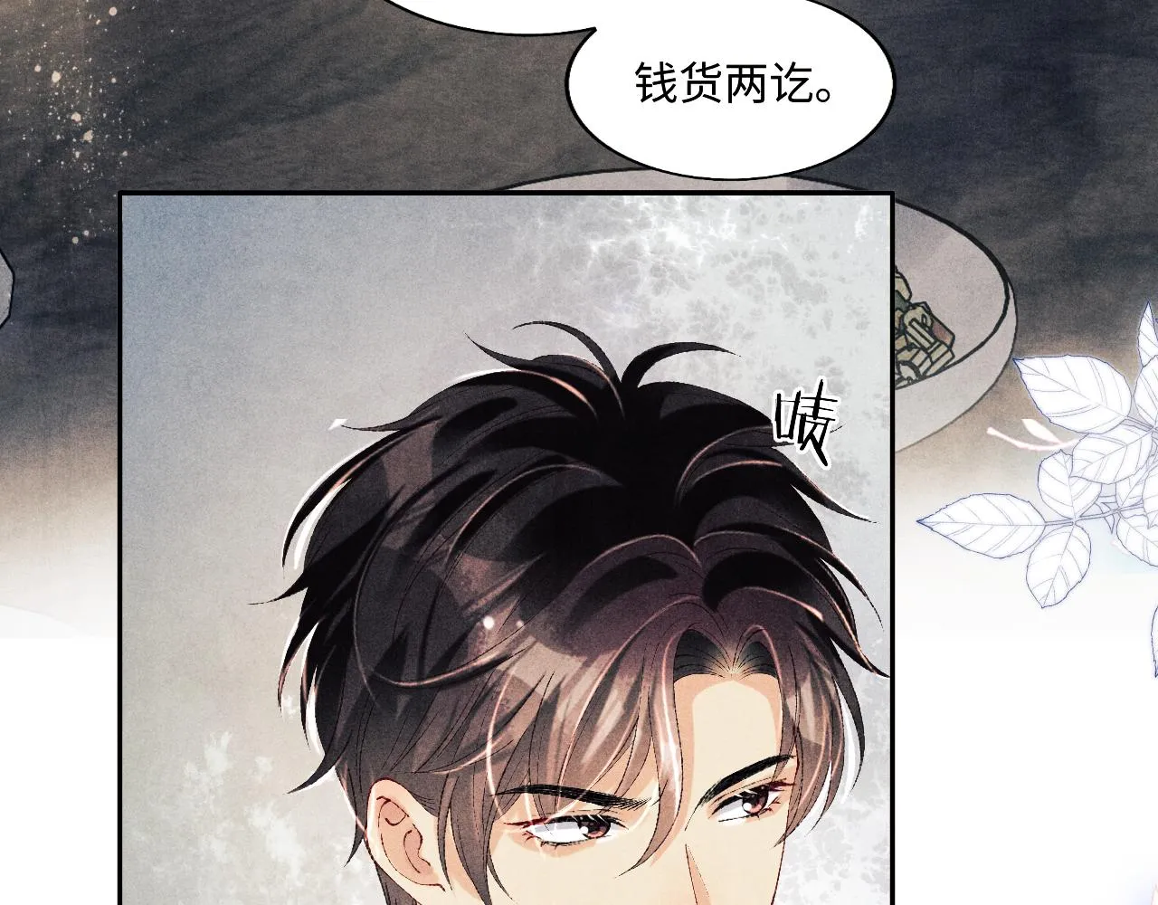 第130话 给你买西装 第7页