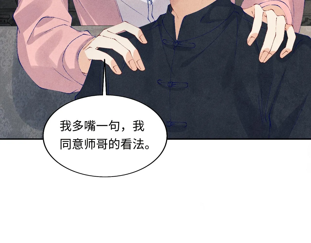 第130话 给你买西装 第34页