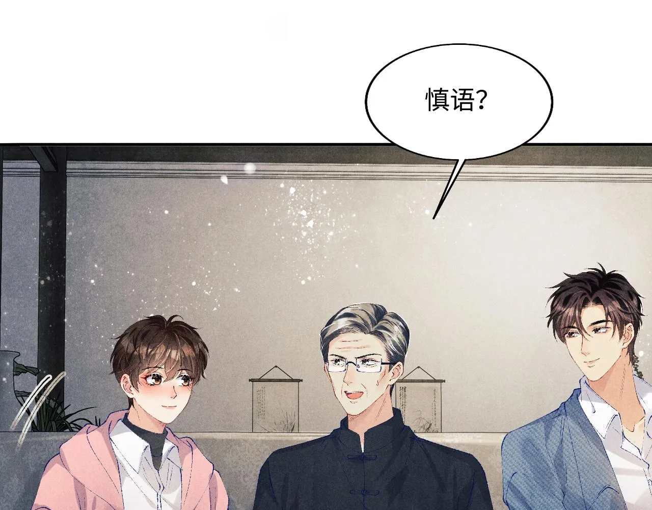第130话 给你买西装 第35页