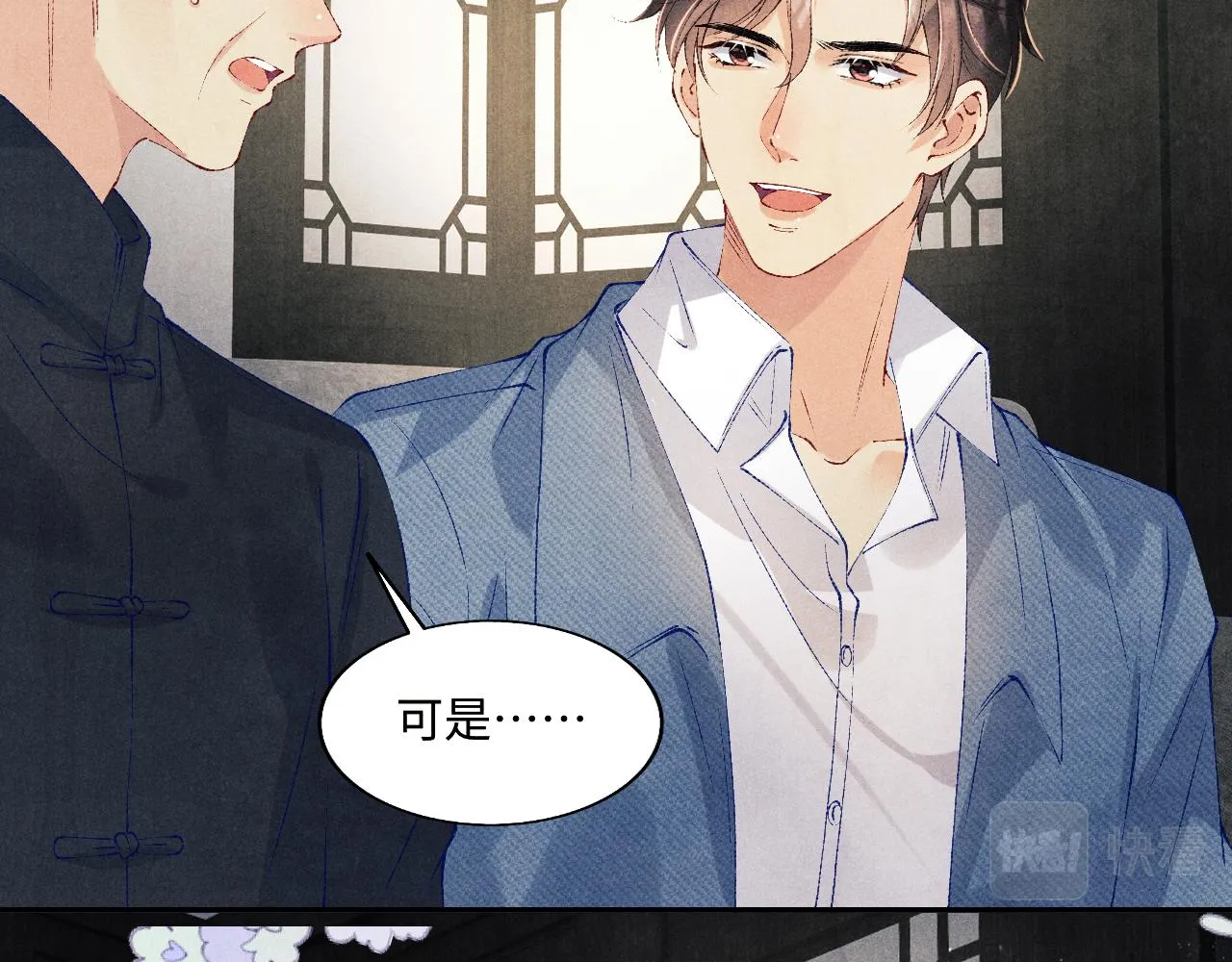 第130话 给你买西装 第41页