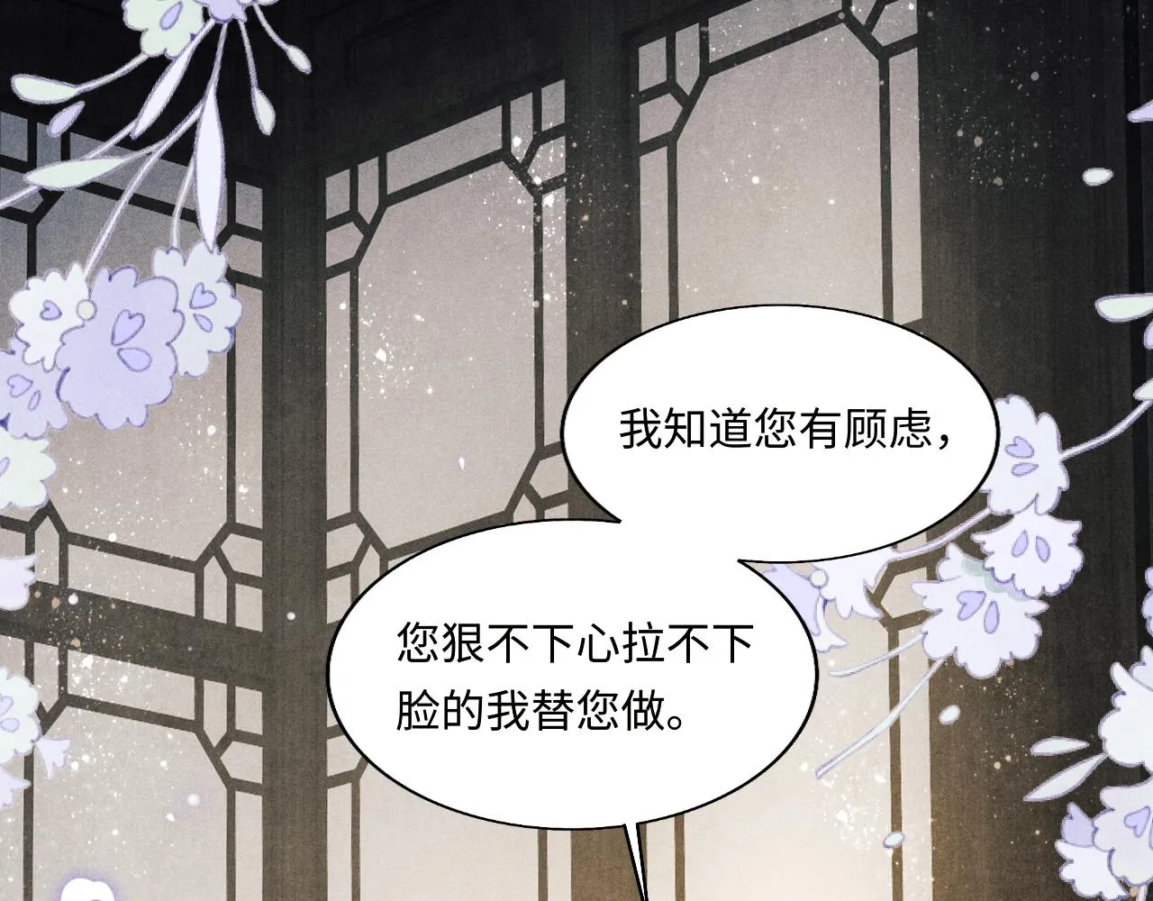 第130话 给你买西装 第42页