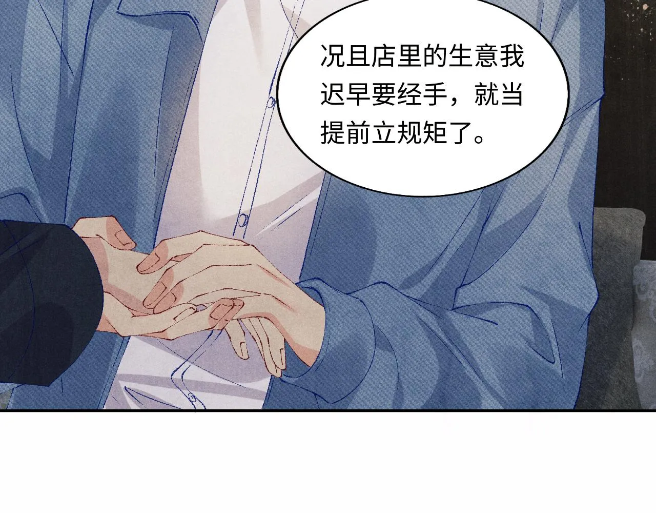 第130话 给你买西装 第44页