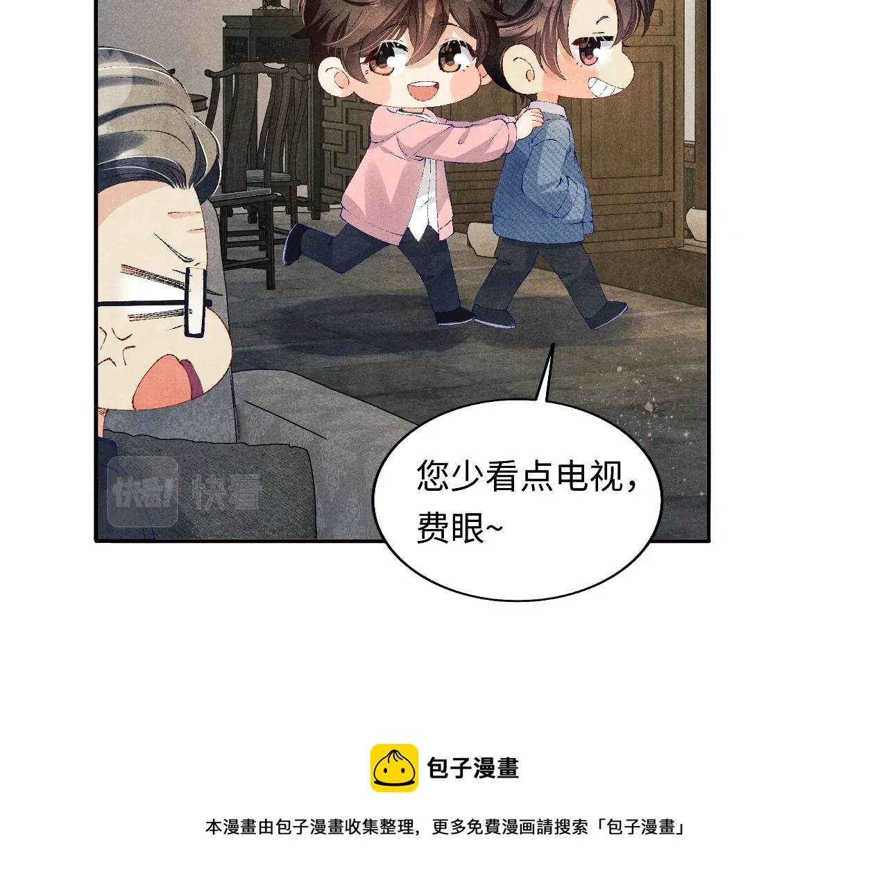 第130话 给你买西装 第50页