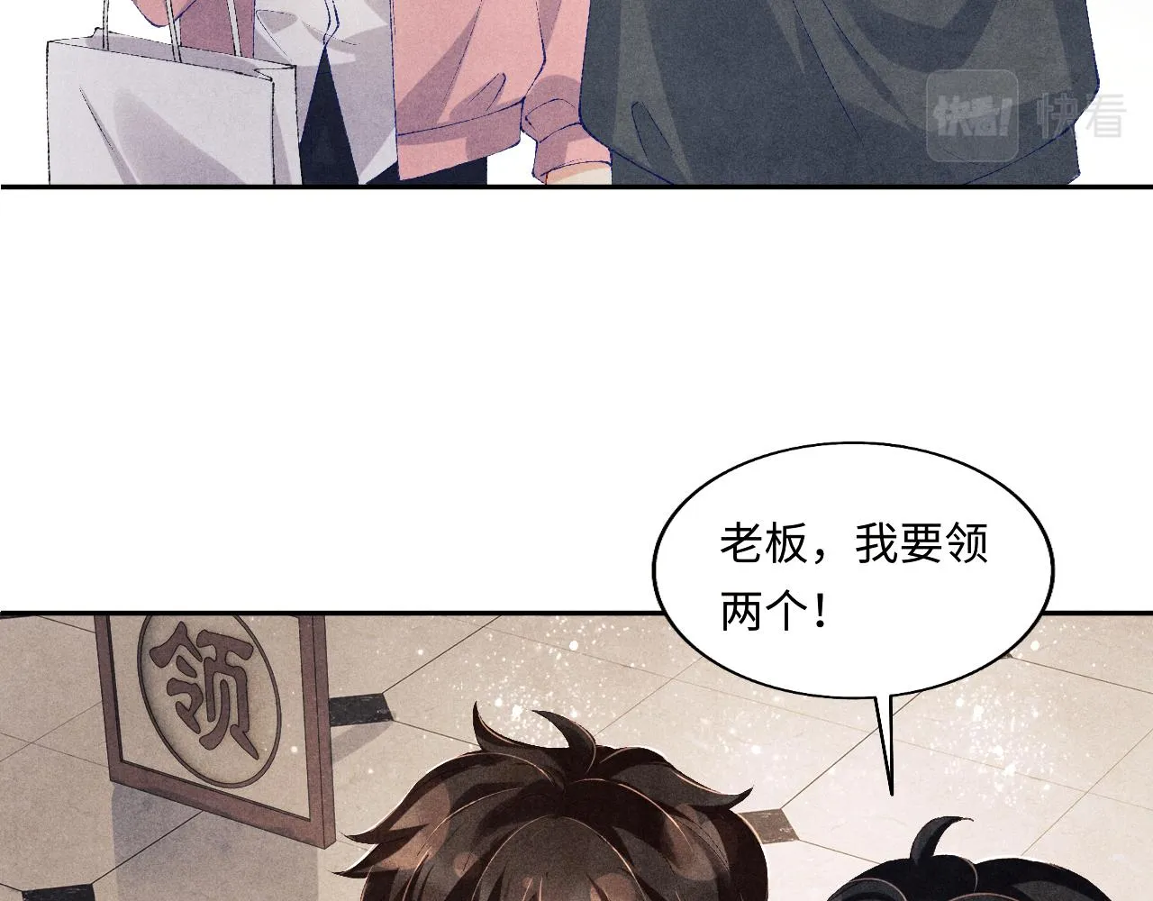 第130话 给你买西装 第62页