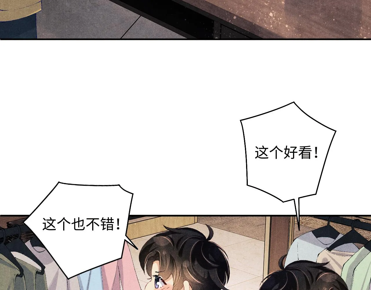 第130话 给你买西装 第64页