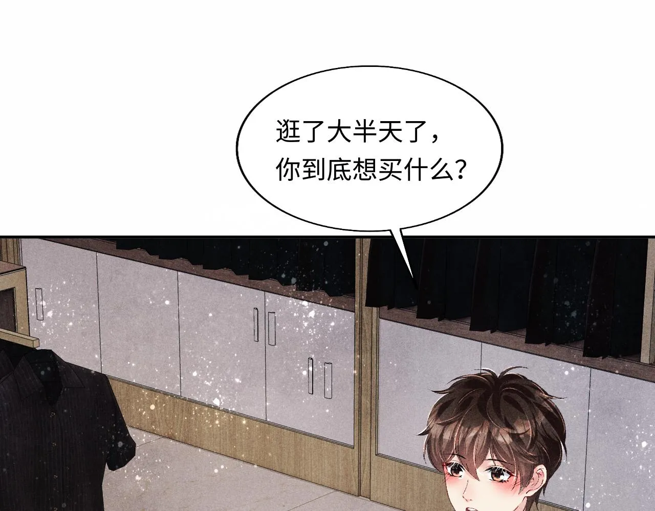 第130话 给你买西装 第67页