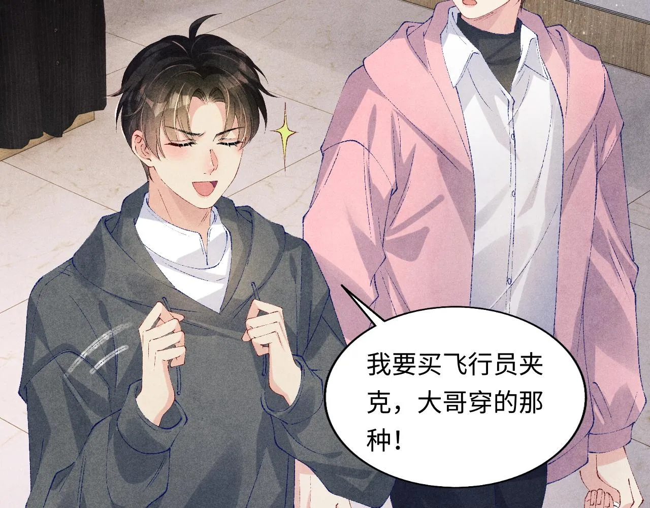 第130话 给你买西装 第68页