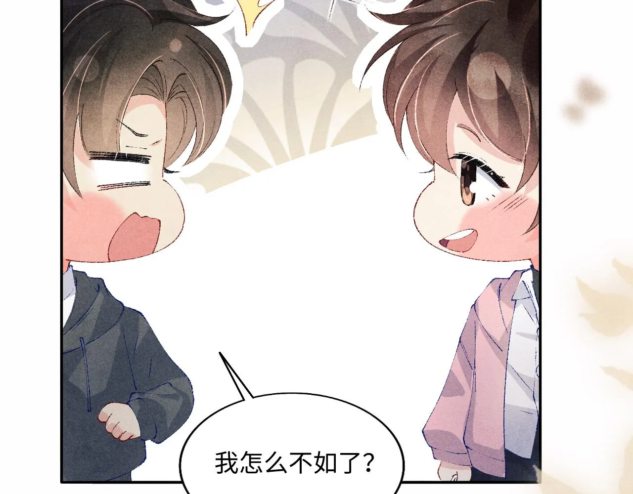 第130话 给你买西装 第70页