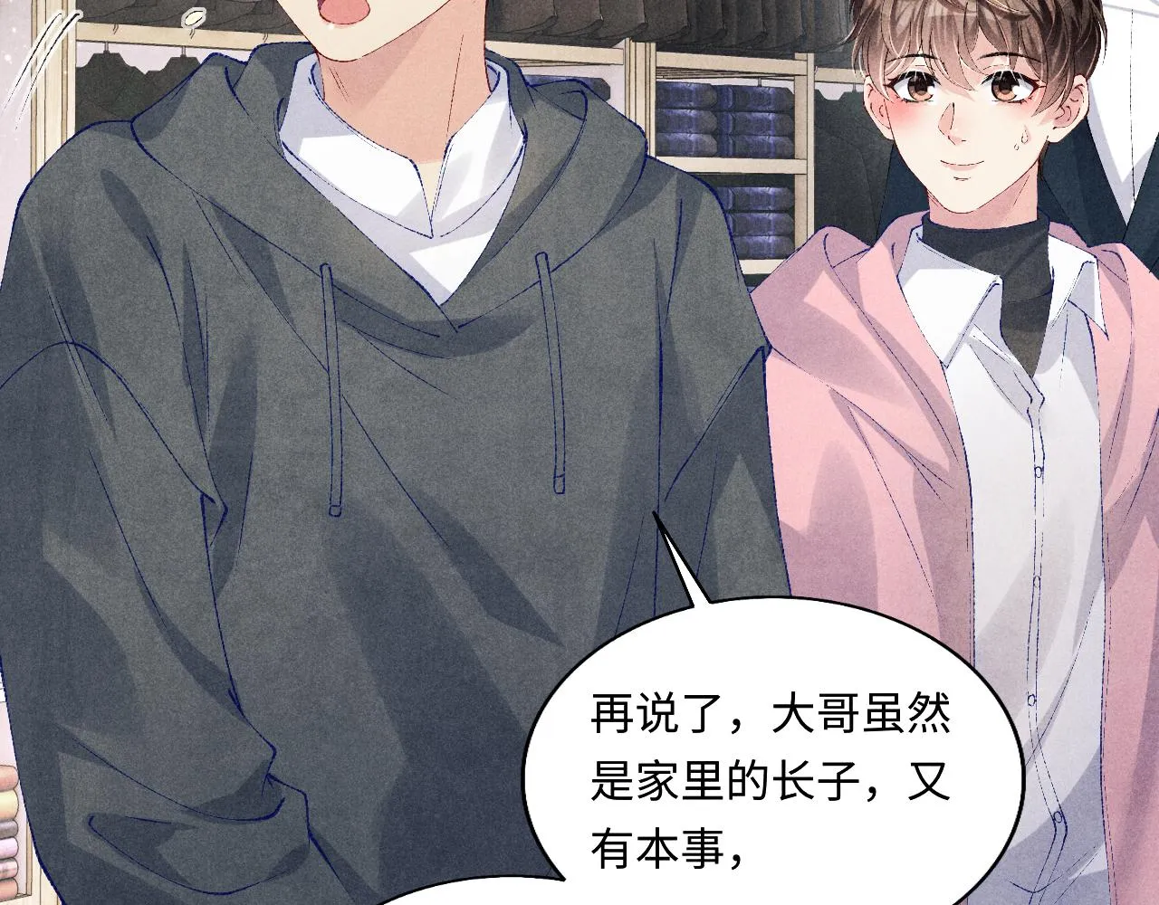第130话 给你买西装 第74页