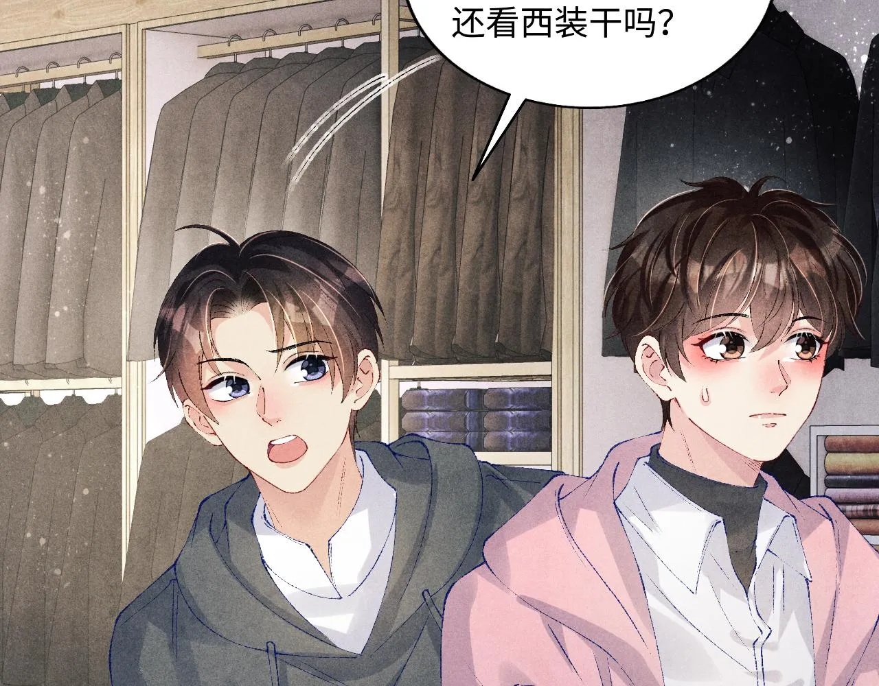 第130话 给你买西装 第77页