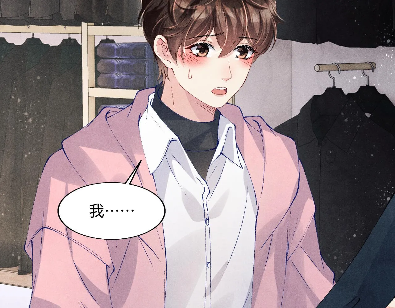 第130话 给你买西装 第79页