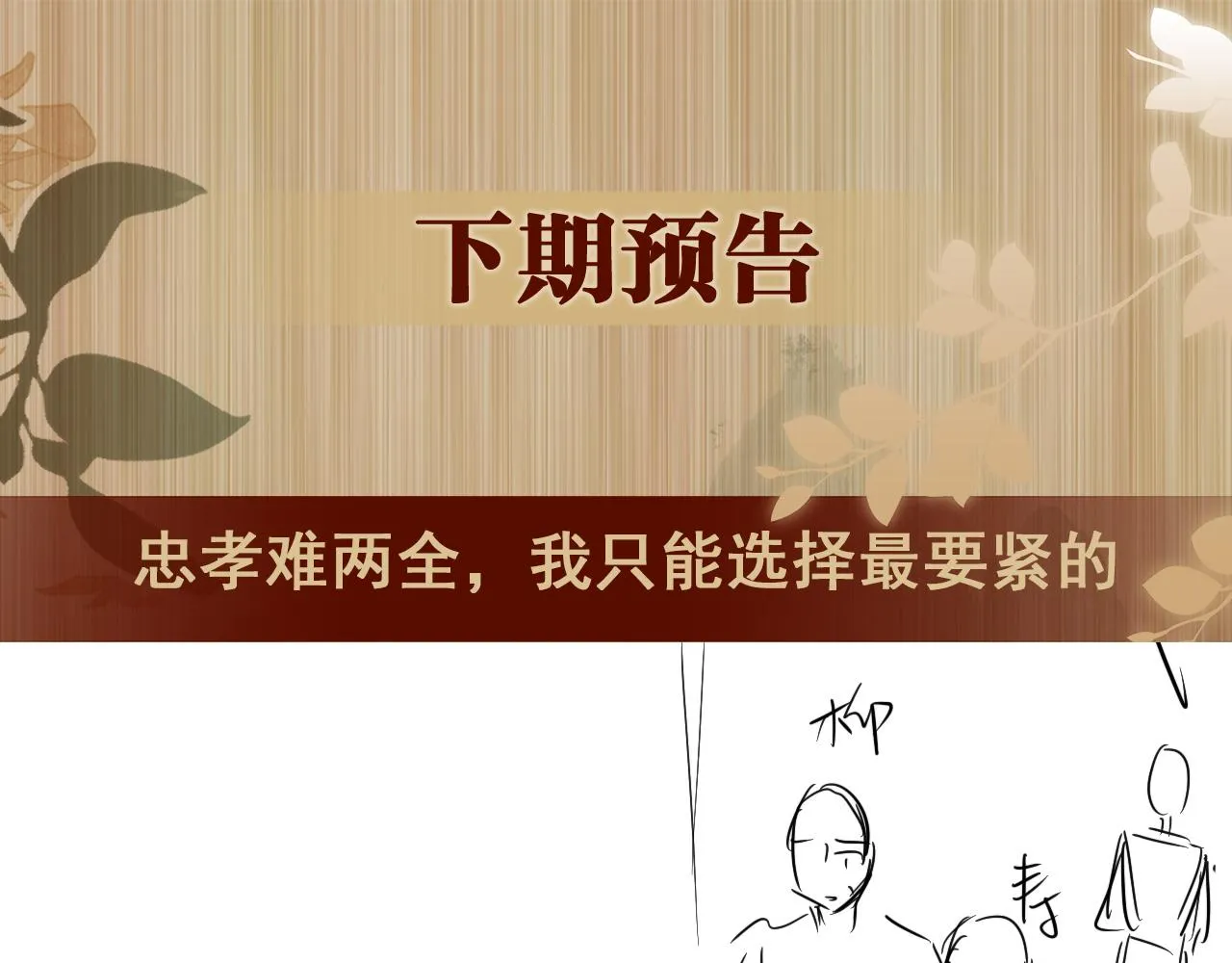 第130话 给你买西装 第84页