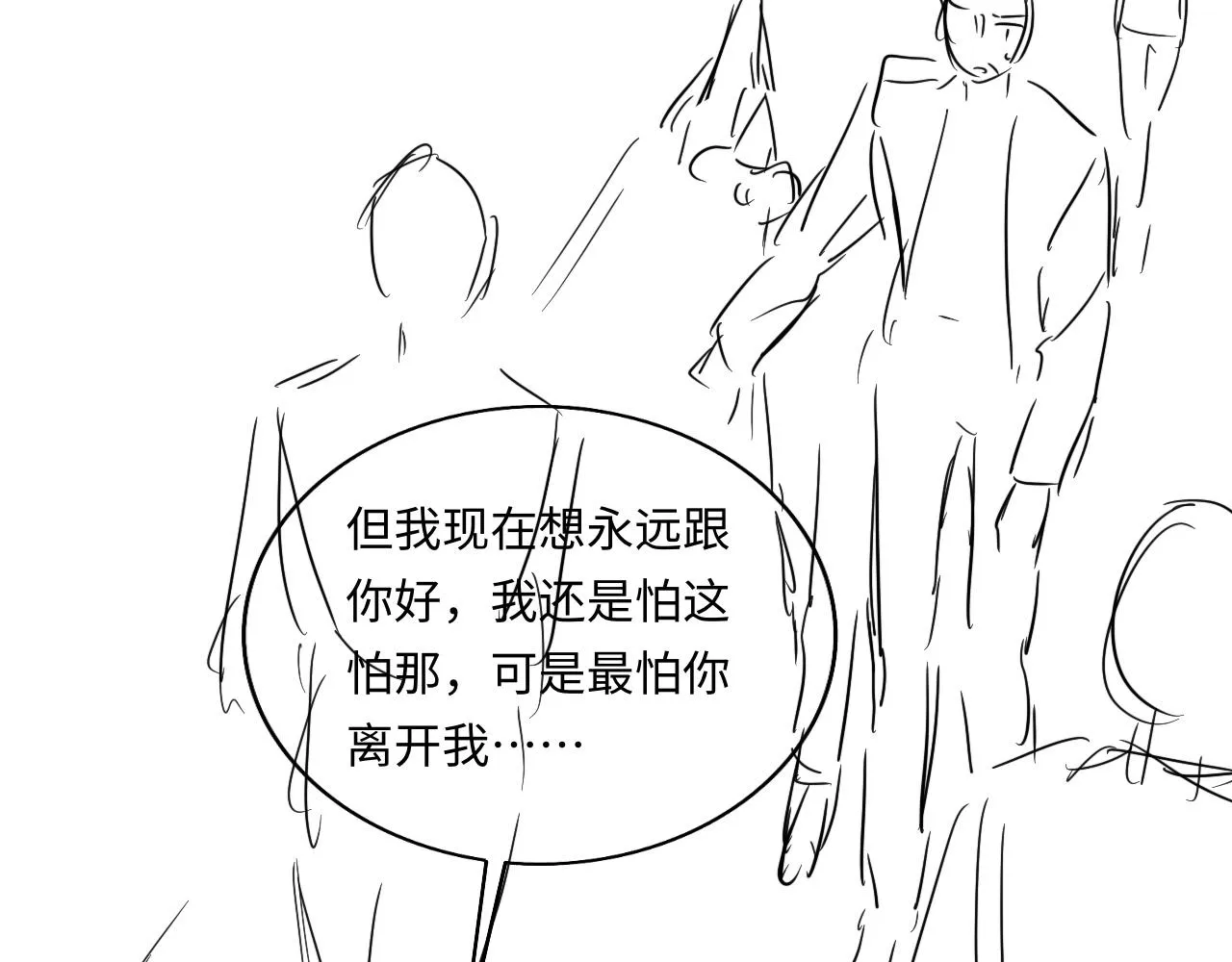 第130话 给你买西装 第85页
