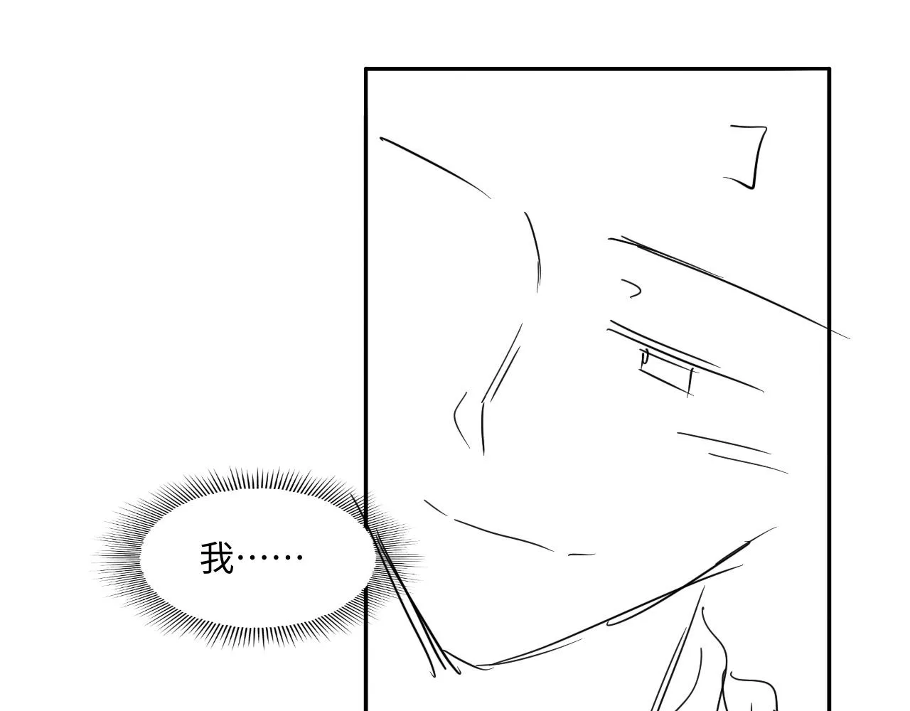 第130话 给你买西装 第88页