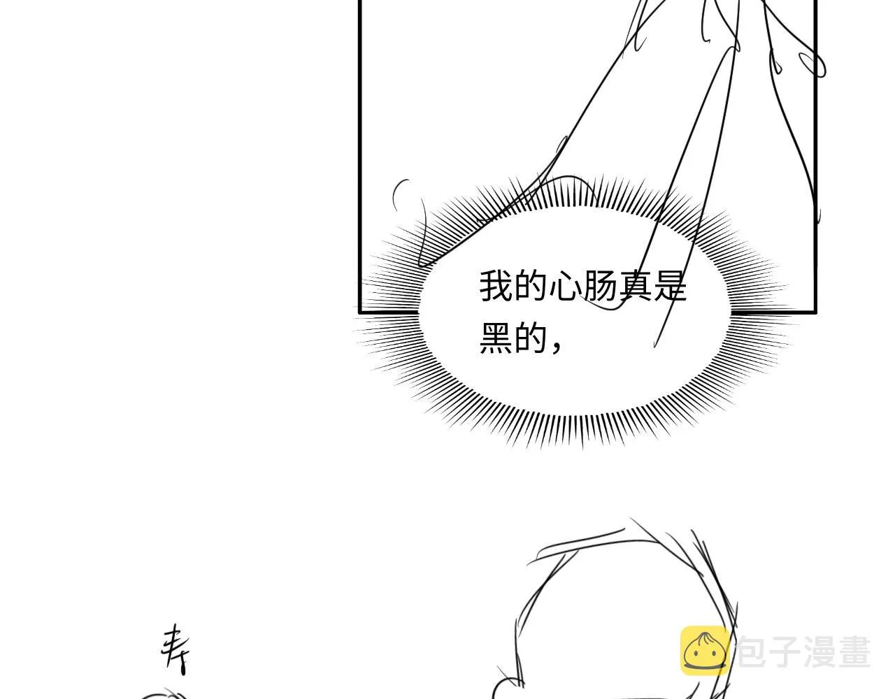 第130话 给你买西装 第89页