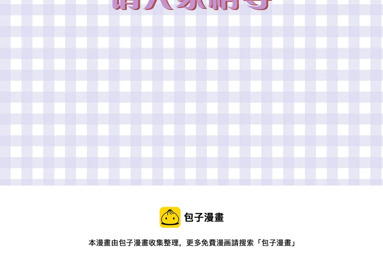 第130话 给你买西装 第97页