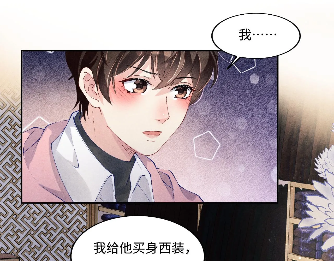 第131话 丁汉白出车祸了？！ 第5页