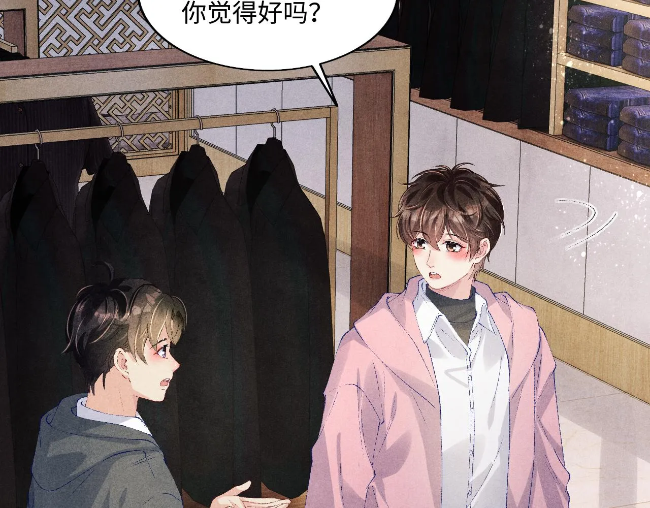 第131话 丁汉白出车祸了？！ 第6页