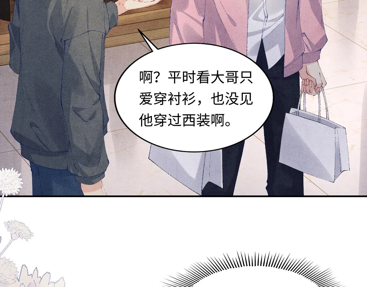 第131话 丁汉白出车祸了？！ 第7页