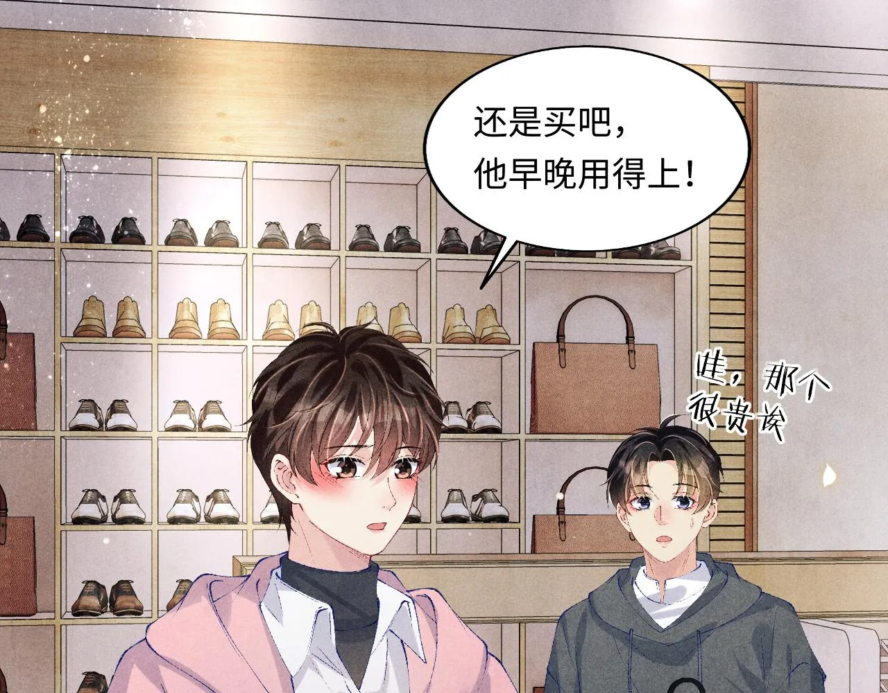 第131话 丁汉白出车祸了？！ 第10页