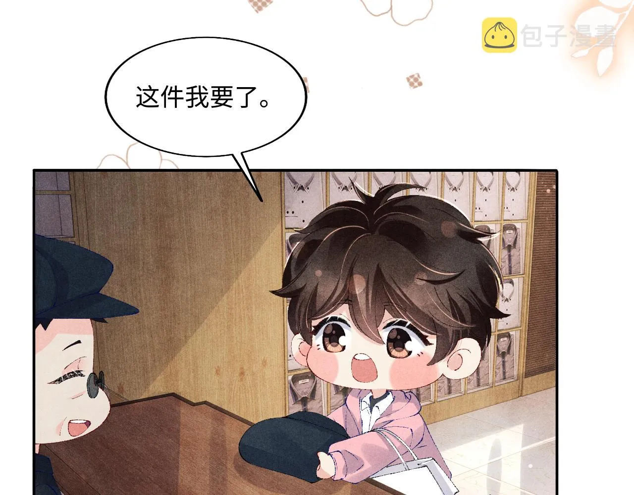 第131话 丁汉白出车祸了？！ 第12页