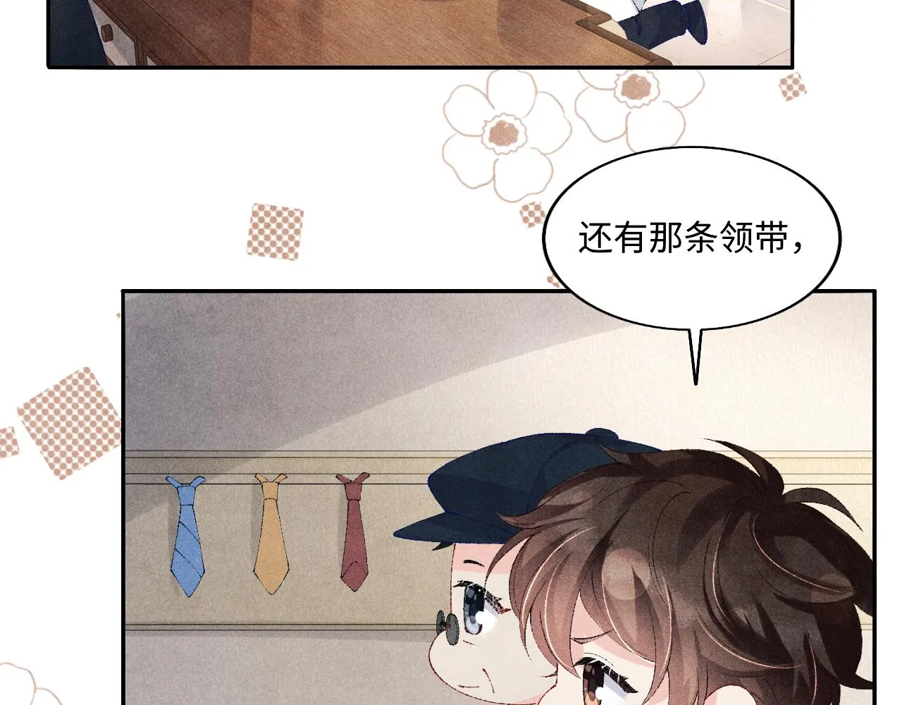 第131话 丁汉白出车祸了？！ 第13页