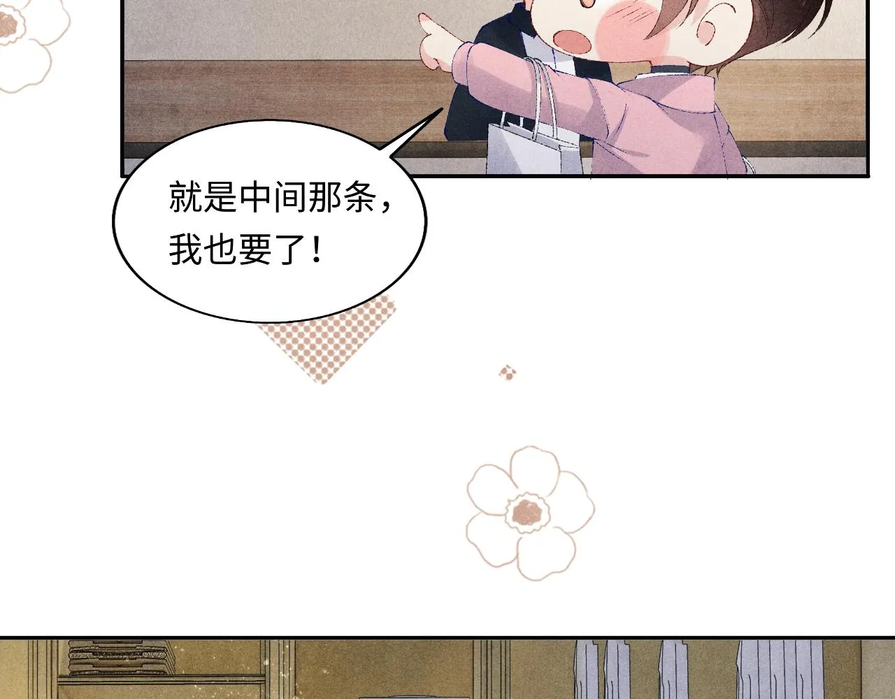 第131话 丁汉白出车祸了？！ 第14页
