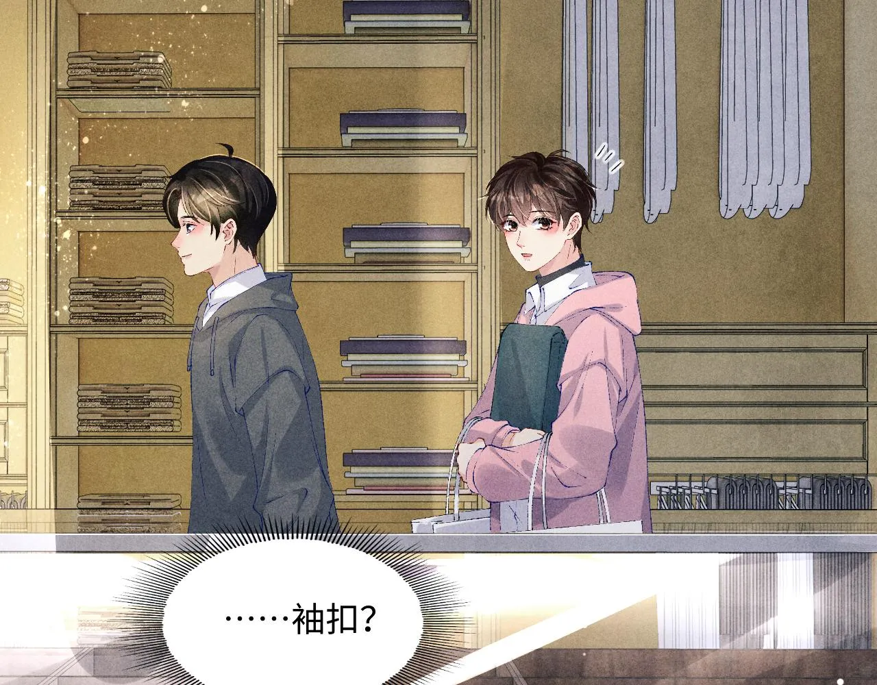 第131话 丁汉白出车祸了？！ 第15页