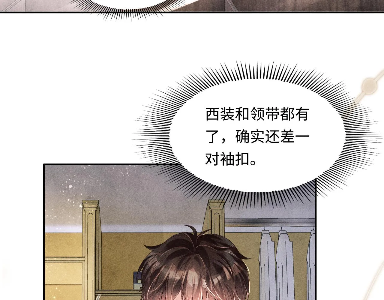 第131话 丁汉白出车祸了？！ 第16页