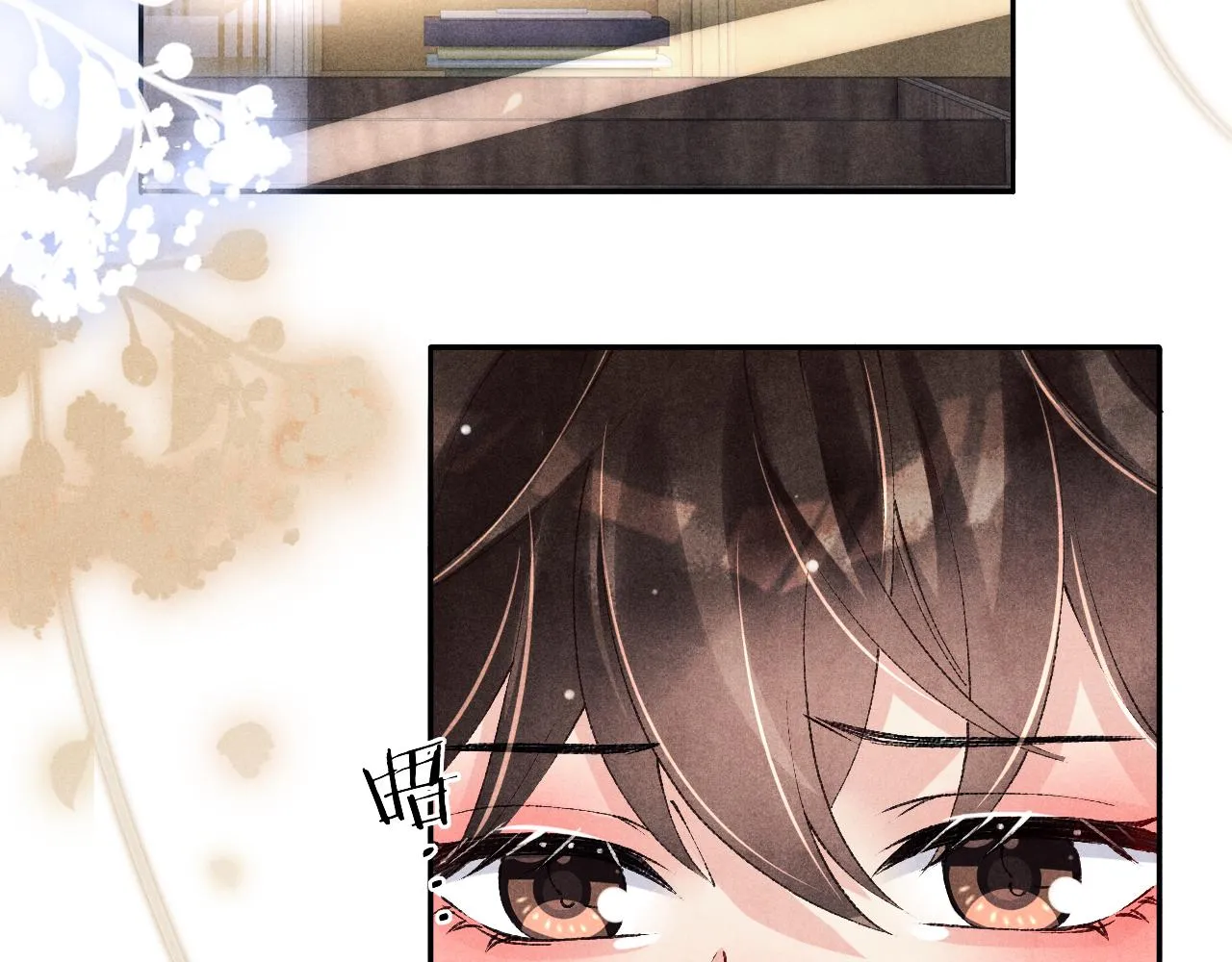 第131话 丁汉白出车祸了？！ 第18页