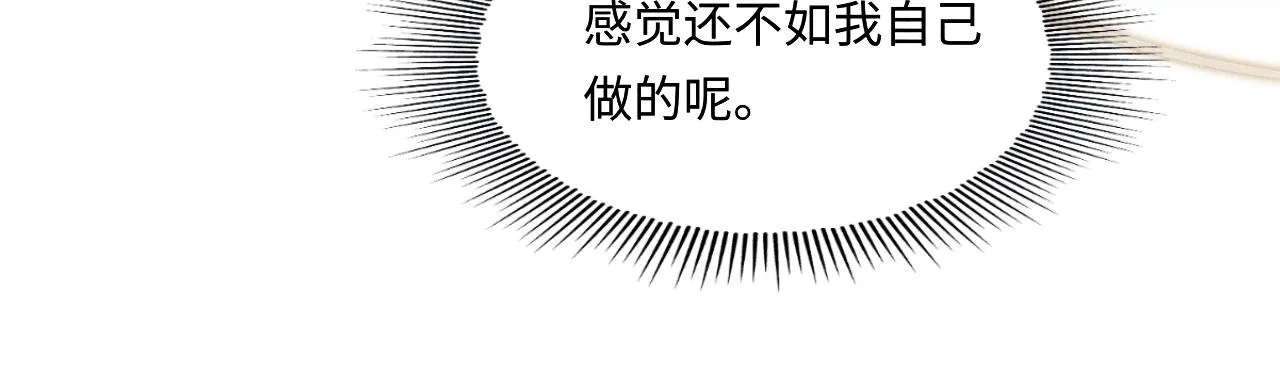 第131话 丁汉白出车祸了？！ 第20页