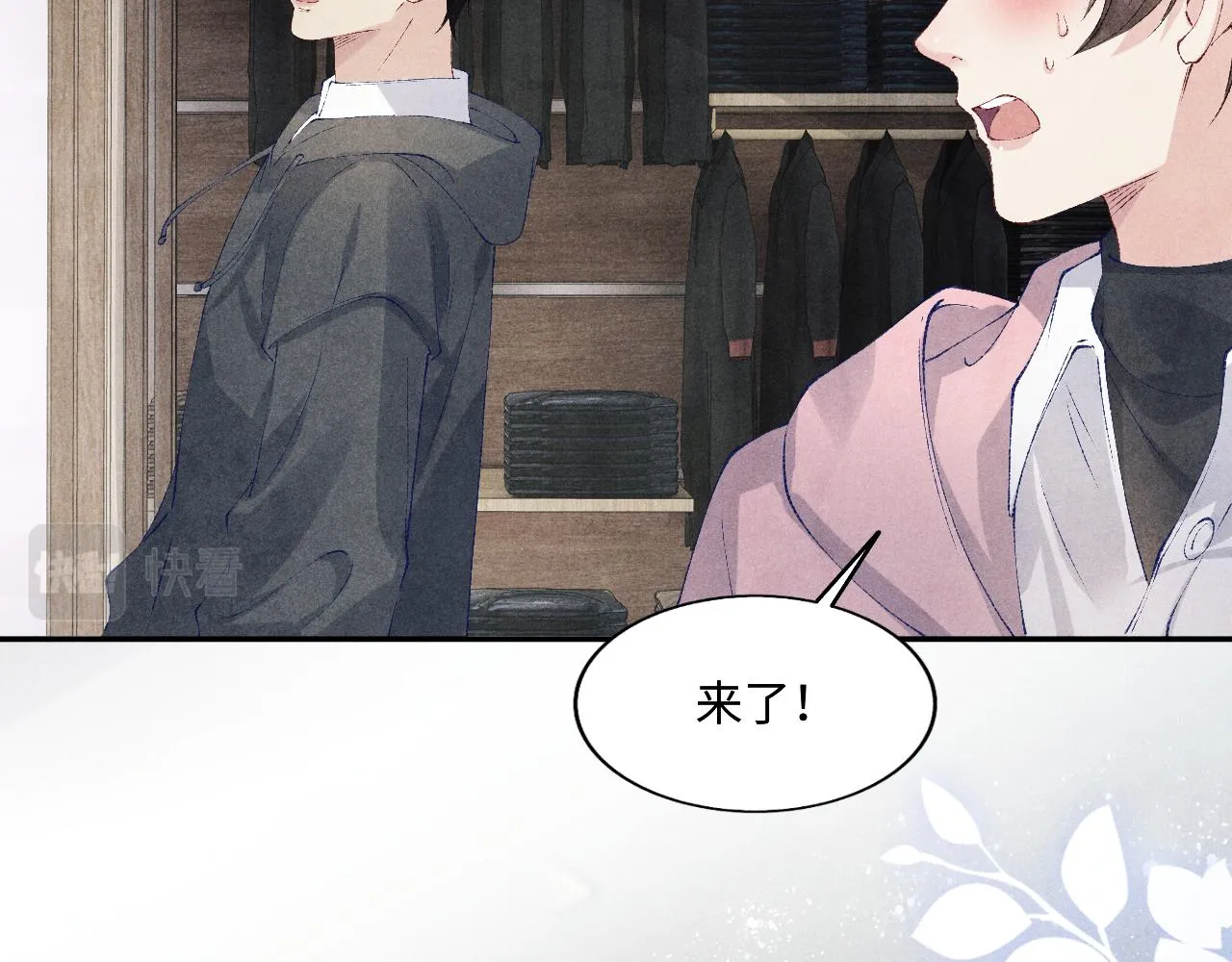 第131话 丁汉白出车祸了？！ 第22页