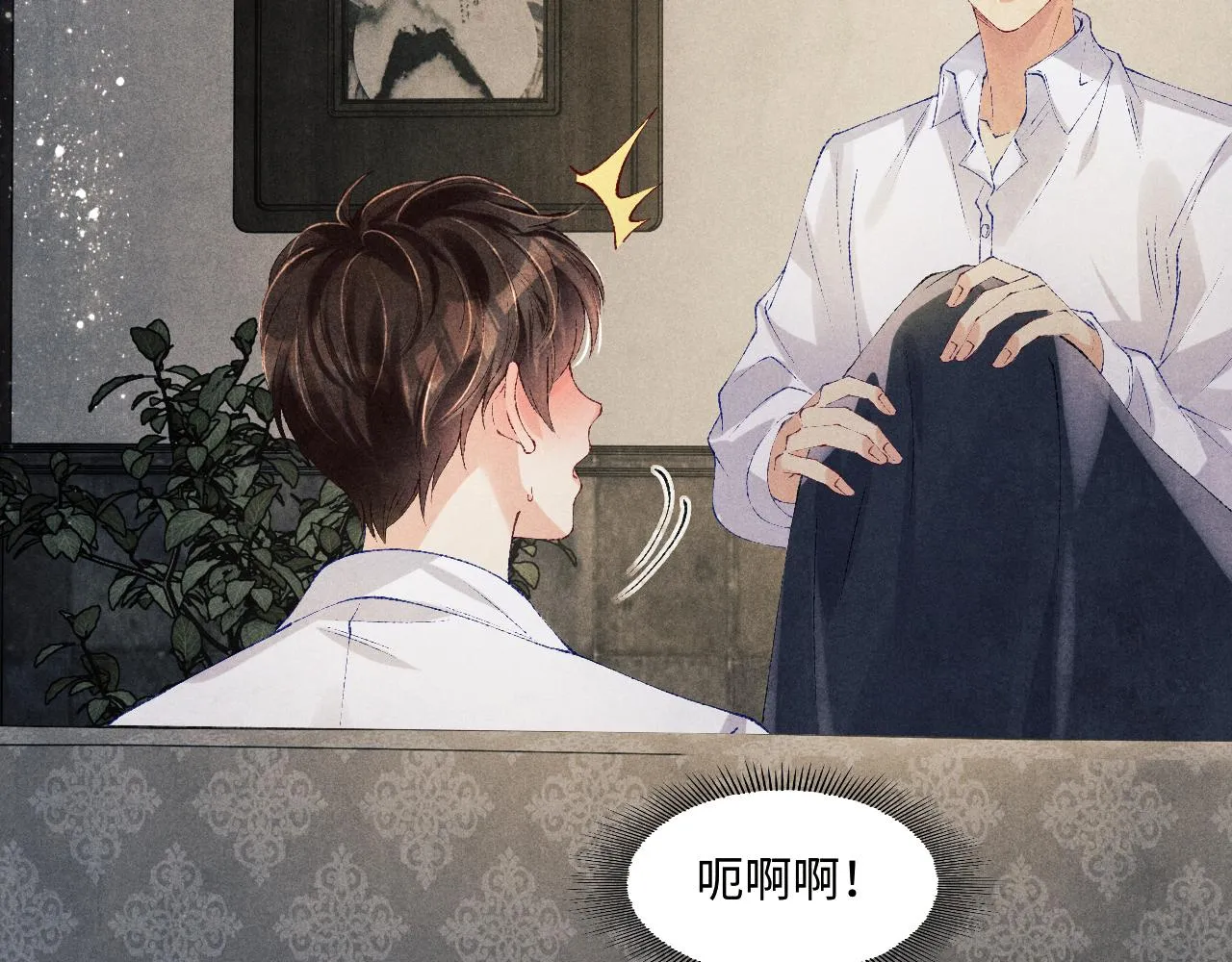 第131话 丁汉白出车祸了？！ 第40页