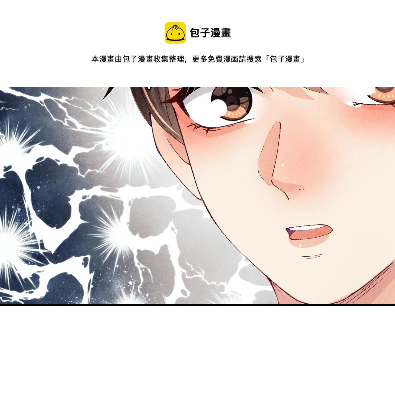 第131话 丁汉白出车祸了？！ 第50页