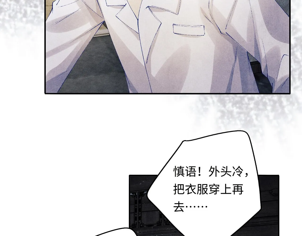 第131话 丁汉白出车祸了？！ 第54页
