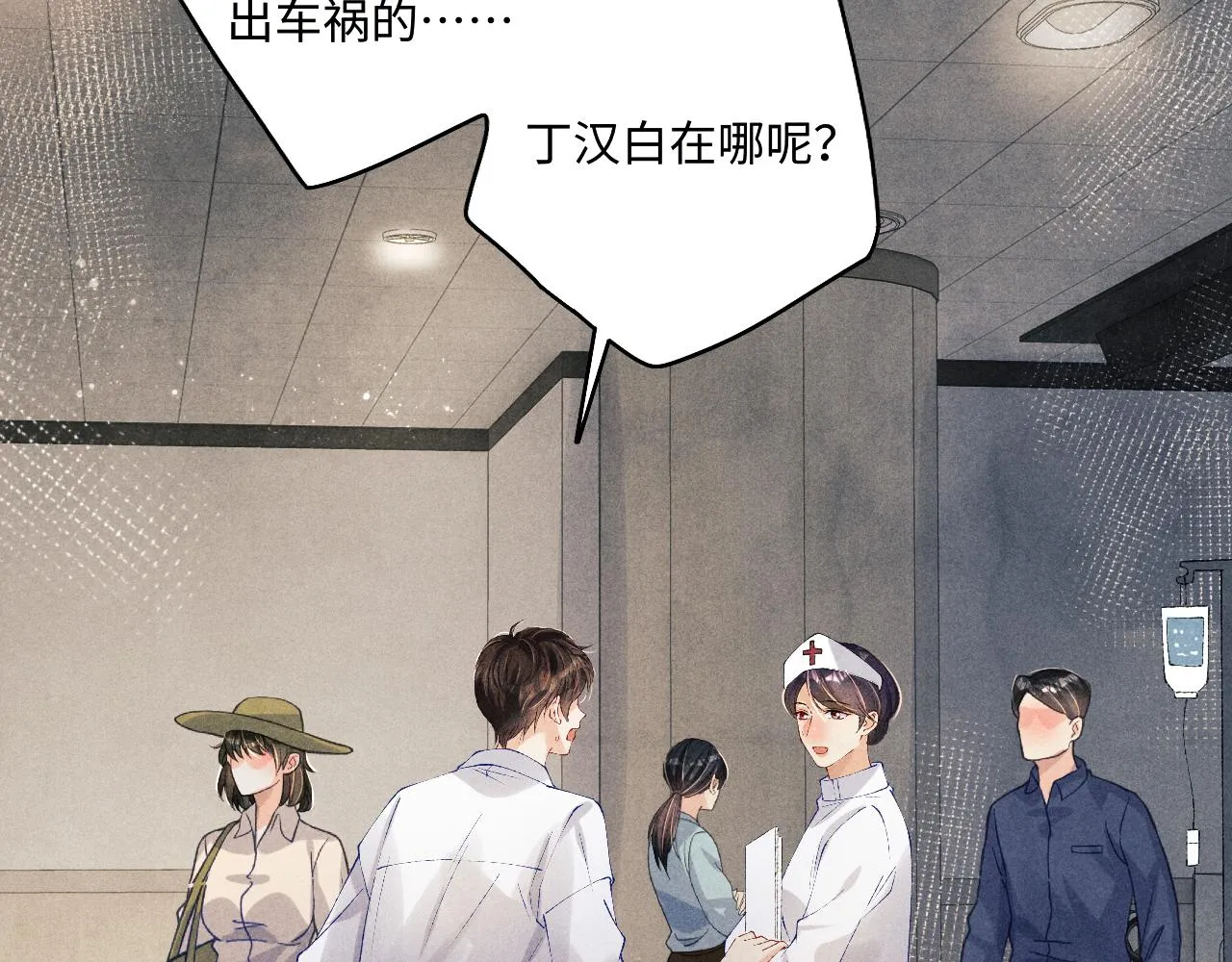 第131话 丁汉白出车祸了？！ 第60页