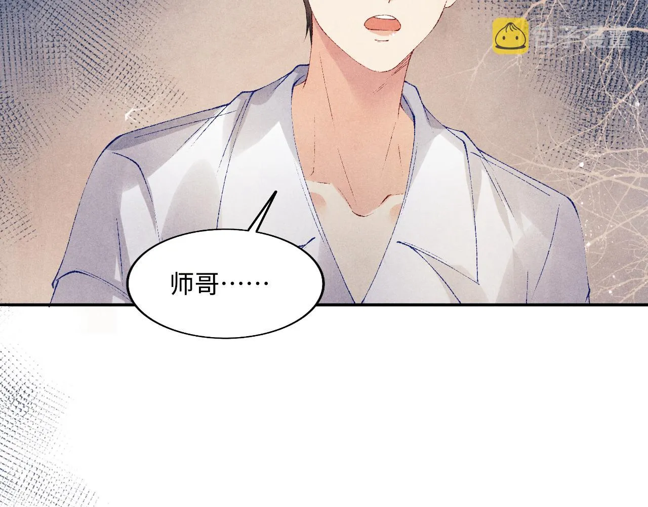 第131话 丁汉白出车祸了？！ 第67页