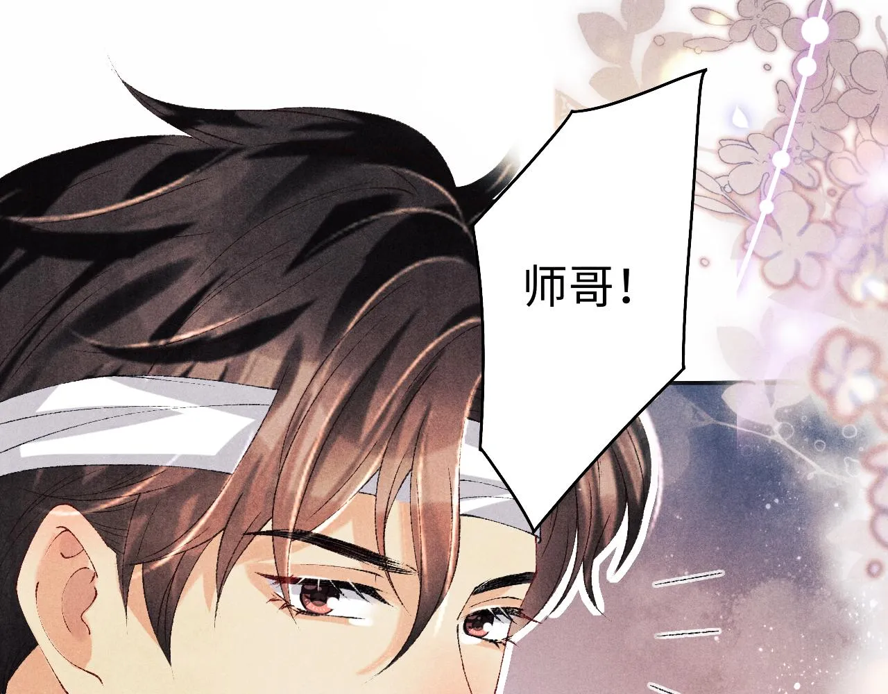 第131话 丁汉白出车祸了？！ 第69页