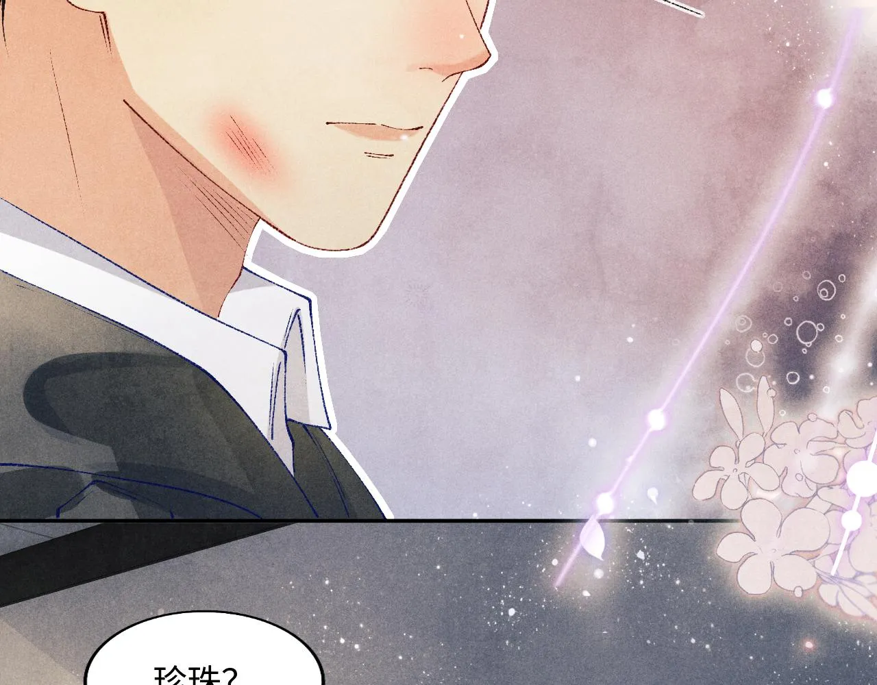 第131话 丁汉白出车祸了？！ 第70页