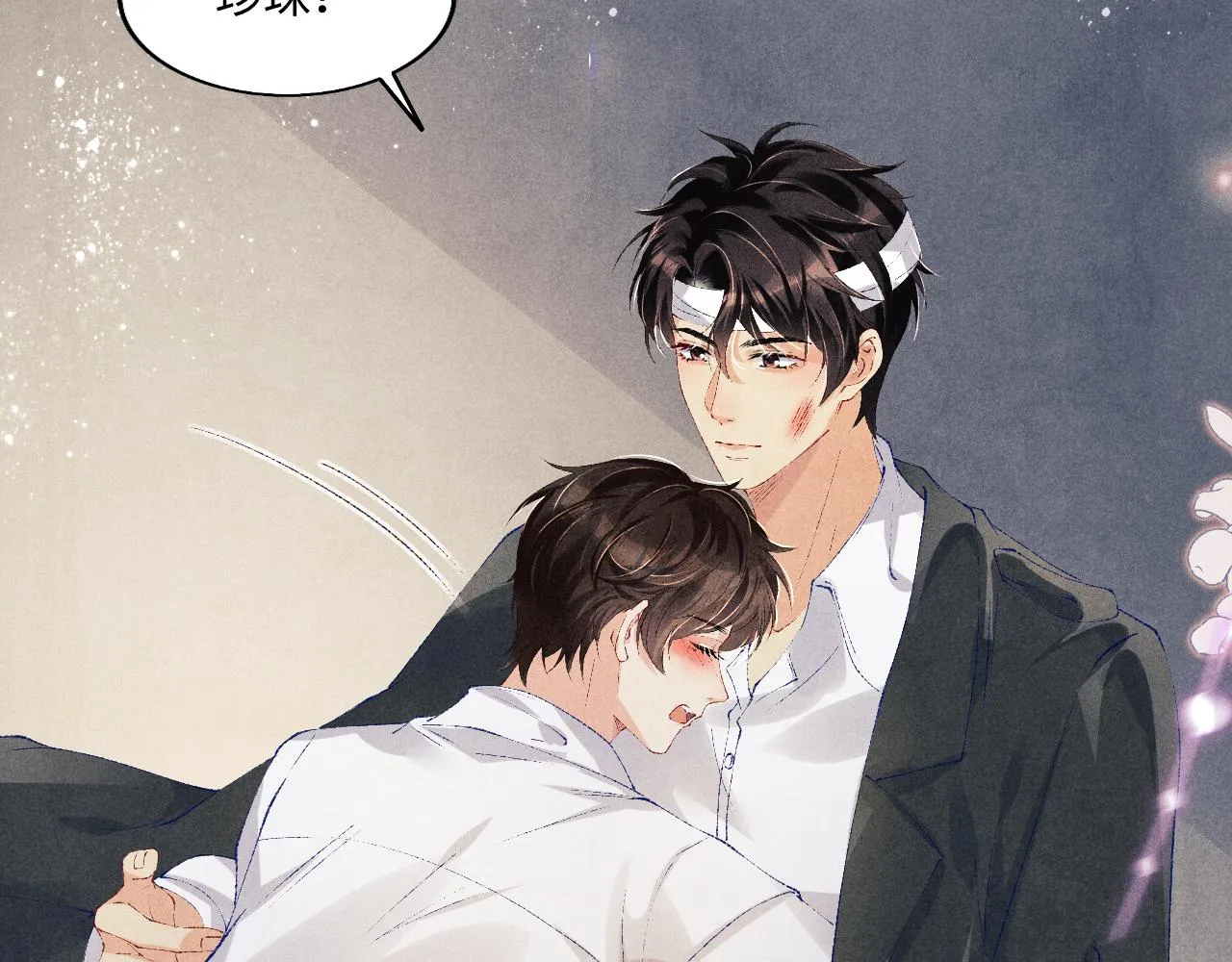 第131话 丁汉白出车祸了？！ 第71页