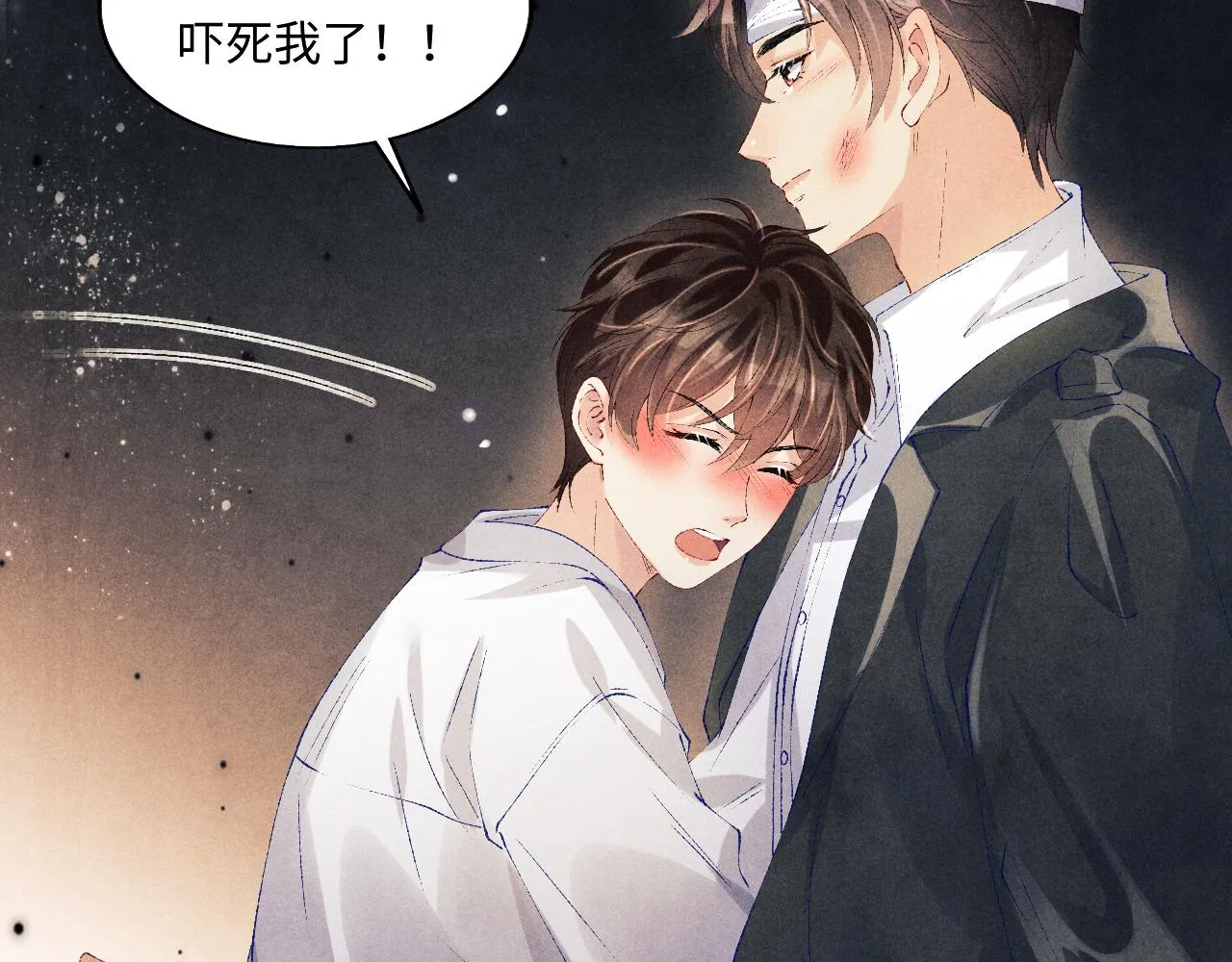第131话 丁汉白出车祸了？！ 第76页